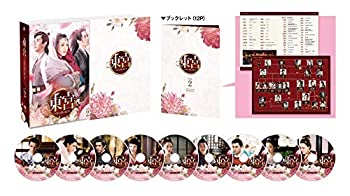 【中古】東宮~永遠の記憶に眠る愛~ DVD-BOX2｜スカイマーケットプラス