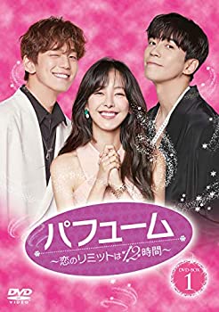 【中古】(未使用･未開封品)パフューム~恋のリミットは12時間~ DVD-BOX1