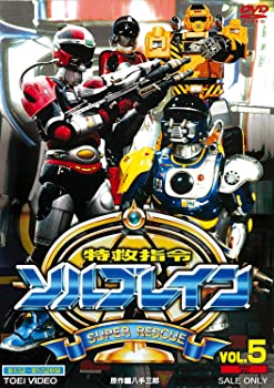 【中古】【非常に良い】特救指令ソルブレイン VOL.5（完） [DVD]｜スカイマーケットプラス