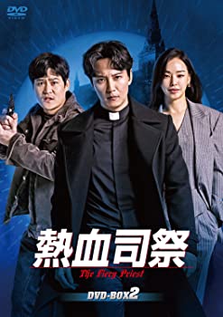 【中古】熱血司祭 DVD-BOX2 キム・ナムギル, キム・ソンギュン