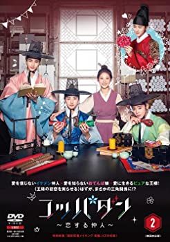 【中古】コッパダン~恋する仲人~ DVD-BOX2 キム・ミンジェ, コン・スンヨン|スカイマーケットプラス