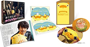 【中古】おじさんはカワイイものがお好き。 初回限定生産 小路さんとお揃い! パグ太郎グッズ付きDVD-BOX｜スカイマーケットプラス