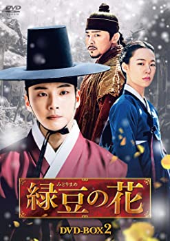 【中古】緑豆の花 DVD-BOX2 ユン・シユン, チョ・ジョンソク 10,836円