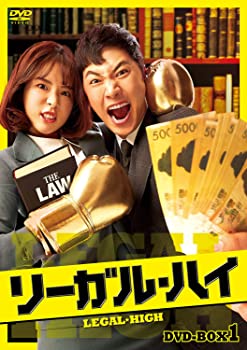 【中古】(未使用･未開封品)リーガル・ハイ DVD-BOX1 チン・グ, ソ・ウンス