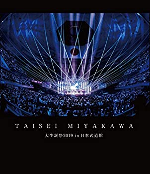 【中古】大生誕祭2019 in 日本武道館(初回限定盤)(2枚組)[Blu-Ray] 宮川大聖｜スカイマーケットプラス