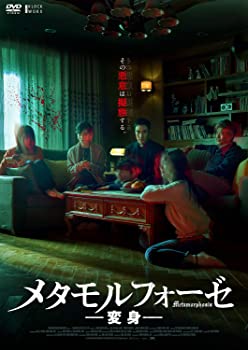 【中古】(未使用･未開封品)メタモルフォーゼ/変身 DVD ぺ・ソンウ (出演), ソン・ドンイル (出演), キム・ホンソン (監督)｜スカイマーケットプラス