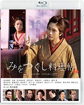 【中古】(未使用･未開封品)みをつくし料理帖 通常版 Blu-ray 松本穂香 (出演), 奈緒 (出演), 角川春樹 (監督)