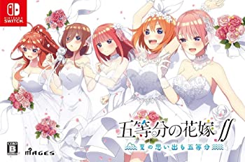 【中古】(未使用･未開封品)五等分の花嫁∬ ~夏の思い出も五等分~ 限定版【同梱特典】「五等分の花嫁∬ 夏の思い出も五等分 特典ドラマCD」5枚組 同梱 - Switch｜スカイマーケットプラス