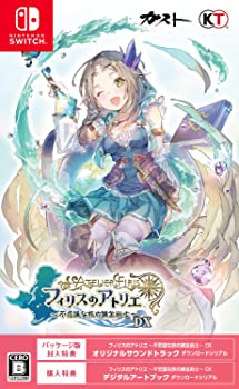 【中古】(未使用･未開封品)フィリスのアトリエ ~不思議な旅の錬金術士~ DX - Switch