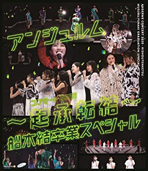 【中古】(未使用･未開封品)アンジュルム コンサート2020 ~起承転結~ 船木結卒業スペシャル(特典なし)[Blu-ray]