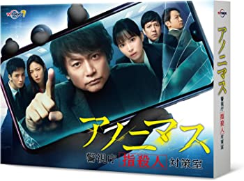 【中古】(未使用･未開封品)アノニマス~警視庁“指殺人\