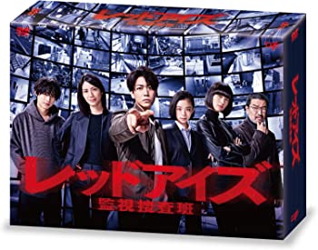 【中古】(未使用･未開封品)「レッドアイズ 監視捜査班」DVD-BOX 21,330円