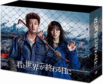 【中古】(未使用･未開封品)「君と世界が終わる日に」DVD-BOX