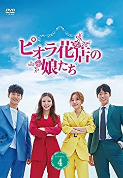 【中古】(未使用･未開封品)ピオラ花店の娘たち DVD-BOX4 ナ・ヘミ, チェ・ウン, ト・ジウォン, チョン・ミナ