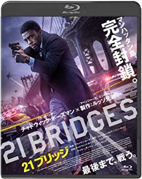 【中古】(未使用･未開封品)21ブリッジ [Blu-ray] チャドウィック・ボーズマン