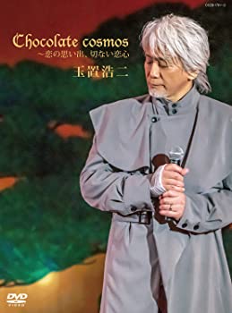 【中古】(未使用・未開封品)玉置浩二 Chocolate cosmos ~恋の思い出、切ない恋心〔DVD+CD〕|スカイマーケットプラス