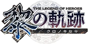 【中古】(未使用･未開封品)英雄伝説 黎の軌跡 SPRIGGAN Edition - PS4