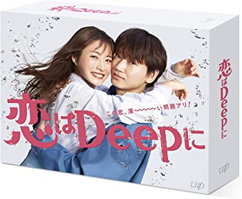 【中古】(未使用･未開封品)「恋はDeepに」DVD-BOX