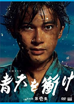 【中古】(未使用・未開封品)大河ドラマ 青天を衝け 完全版 第壱集 DVD BOX|スカイマーケットプラス