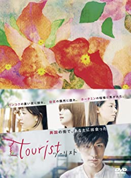 【中古】(未使用･未開封品)tourist ツーリスト DVD-BOX｜スカイマーケットプラス