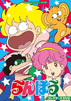【中古】(未使用・未開封品)らんぽう コレクターズDVD 【想い出のアニメライブラリー 第127集】|スカイマーケットプラス