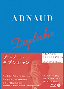 【中古】アルノー・デプレシャン初期傑作選Blu-ray BOX 【収録:『二十歳の死』『魂を救え! 』『そして僕は恋をする』】(初回限定生産)|スカイマーケットプラス