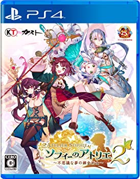 【中古】【非常に良い】【限定】ソフィーのアトリエ2 ~不思議な夢の錬金術士~ プレミアムボックス ファミ通DXパック PS4版