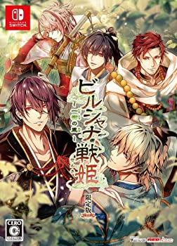 【中古】ビルシャナ戦姫 ~一樹の風~ 限定版 予約特典(ドラマCD) 付