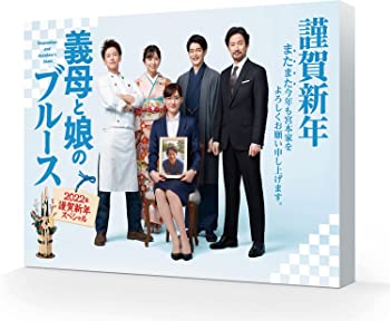 【中古】(未使用･未開封品)『義母と娘のブルース』2022年 謹賀新年スペシャル [DVD]