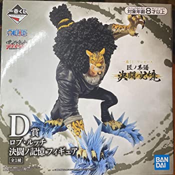 【中古】(未使用･未開封品)一番くじ ワンピース D賞 ロブ ルッチ 決闘ノ記憶 フィギュア ONE PIECE 匠ノ系譜 決闘ノ記憶｜スカイマーケットプラス