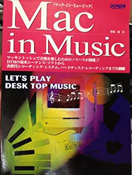 【中古】【非常に良い】マックINミュージック