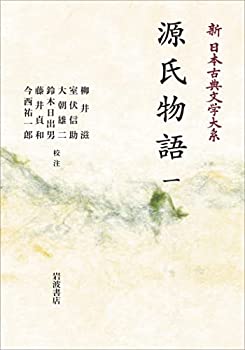 【中古】源氏物語一 11,694円