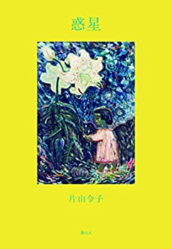 ふもコレ × Nachoneko ネオンライト　新品未使用 ふもコレ × Nachoneko ネオンライト｜ふもコレ(Fumo Collection)