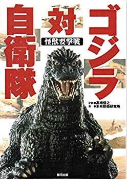 楽天市場】【中古】コジラvsデストロイア 発光進撃ゴジラ （2ch／RC