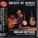 【中古】【非常に良い】ロッキン・バイ・マイセルフ [CD]