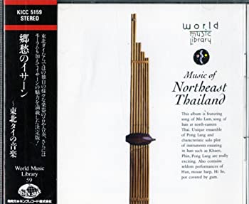 【中古】(未使用･未開封品)郷愁のイサーン~東北タイ [CD]
