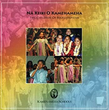 【中古】Na Keiki O Kamehameha [CD]｜スカイマーケットプラス