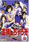 【中古】逮捕しちゃうぞ Special 5 [DVD]｜スカイマーケットプラス