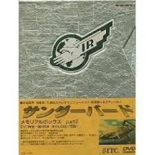 【中古】(未使用･未開封品)サンダーバード メモリアルボックス PART2 [DVD]｜スカイマーケットプラス