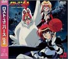 【中古】(未使用･未開封品)ロスト・ユニバース Vol.3 [DVD]