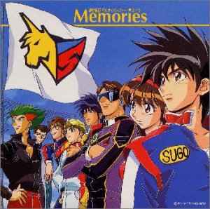 【中古】【非常に良い】新世紀GPXサイバ-フォ-ミュラ Memories [CD] 2枚組