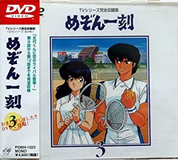 【中古】めぞん一刻DVD(3)|スカイマーケットプラス