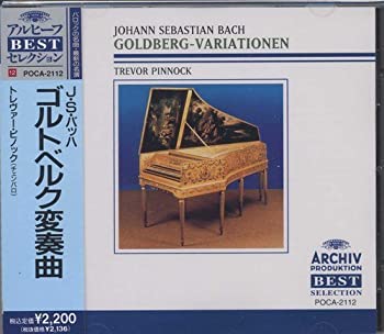 【中古】【非常に良い】バッハ:ゴルトベルク変奏曲 [CD]