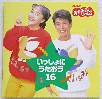 2CD 速水けんたろう　茂森あゆみ NHKおかあさんといっしょ　ベストヒット50  37DC2080  /00220 2CD 速水けんたろう 茂森あゆみ NHKおかあさんといっしょ ベスト