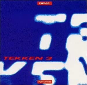 【中古】【非常に良い】鉄拳3 テクノマニアックス [CD]｜スカイマーケットプラス