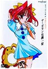 【中古】【非常に良い】セラフィムコール 第二話「マーガリン危機一髪」 [DVD]画像