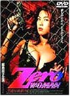 【中古】Zero WOMAN～警視庁0課の女～ [DVD]