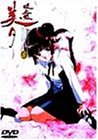 【中古】【非常に良い】吸血姫美夕 Integral(5) [DVD]｜スカイマーケットプラス