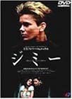 【中古】ジミー ～さよならのキスもしてくれない～ [DVD] リバー・フェニックス｜スカイマーケットプラス