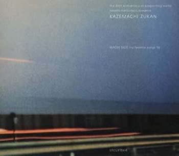 【中古】松本隆/風街図鑑～街編～（３枚組）［CD］｜スカイマーケットプラス 10,803円